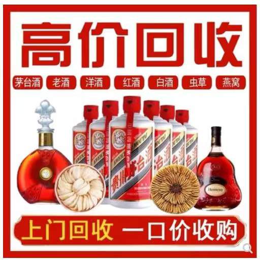 云岩回收茅台酒